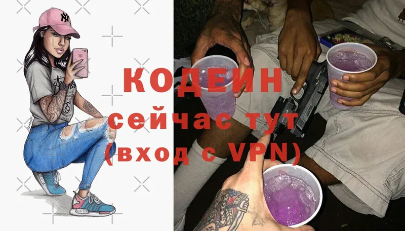 Codein Purple Drank  Кондопога 