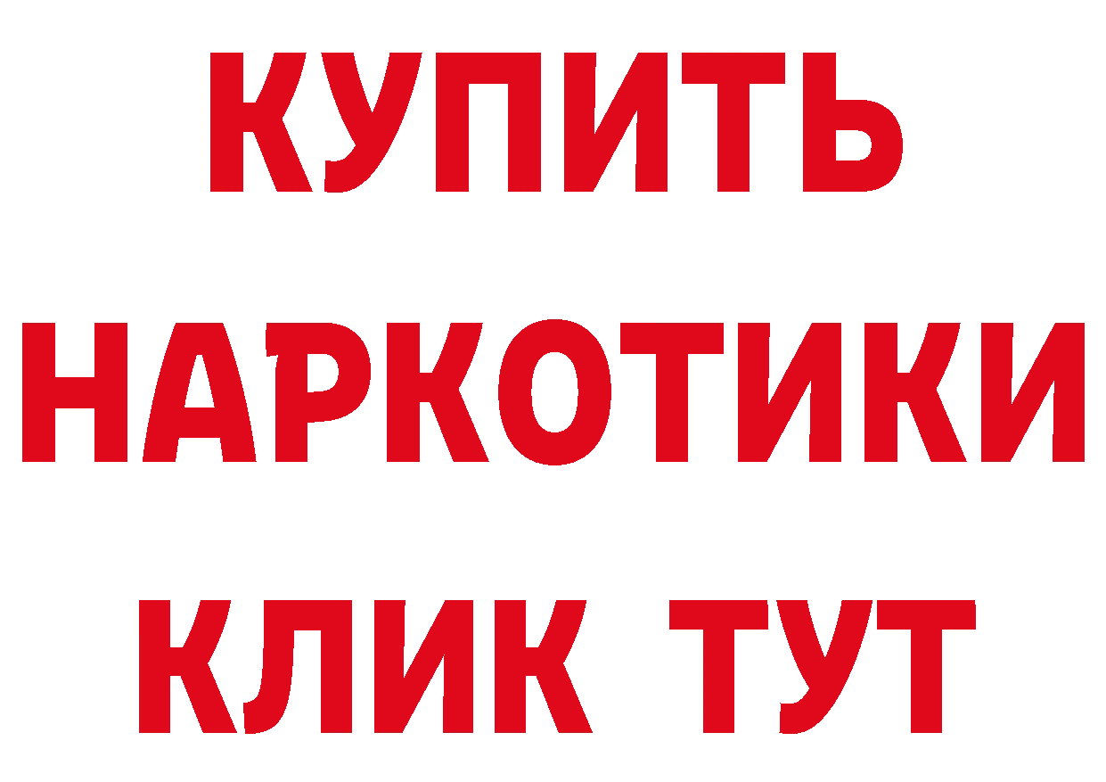 Бутират BDO 33% tor shop MEGA Кондопога